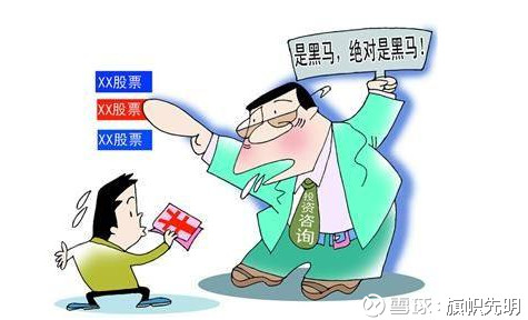 旗帜先明: 散户所面临的最大风险?! 今天(2018