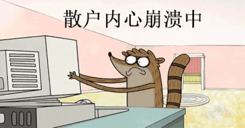 一位退役顶尖操盘手曝光庄家真正的三大死穴,句句点醒亏钱股民!