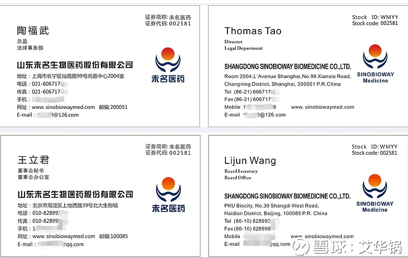 陶福武律师的工作岗位成谜