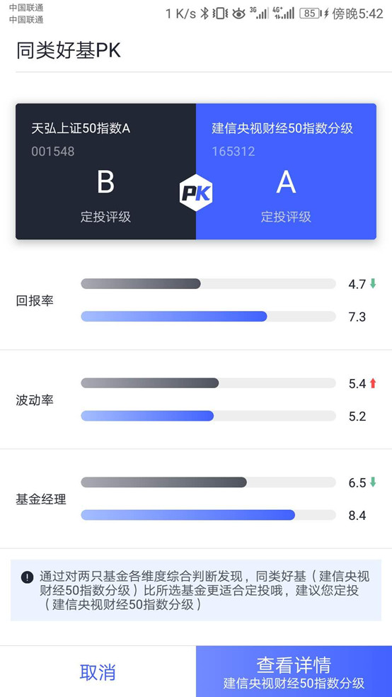 微笑定投学姐: 三方基金平台哪家强? #2018宝