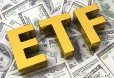 什么是ETF套利策略?ETF策略一直都可以套利