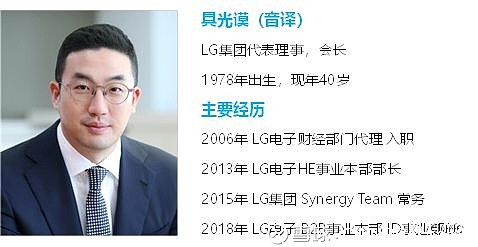 LG | 第四代经营正式启动，40岁具光谟当选LG会长 CINNO韩媒资讯，在韩国财界排名第4的LG集团新会长将由第四代继承人LG电子常务具光 ...