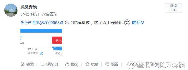 顺风奔跑: 我为什么会买中兴通讯000063 我为