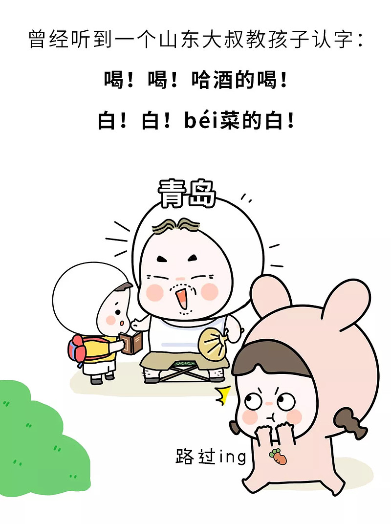 那些因为方言口音重闹出的笑话我已笑出8块腹肌