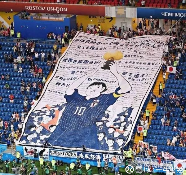 一牛财经: 【荐读】谢谢你,日本队 绝杀后的喜悲