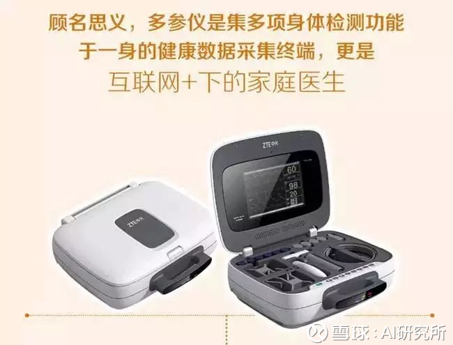 中兴事件最新进展:14亿罚款,原14名董事成员全