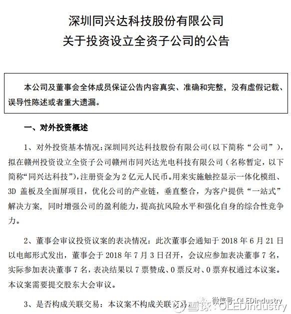【财富晚茶】午盘透析(1208)：北证涨幅127%：林业反弹油服回调