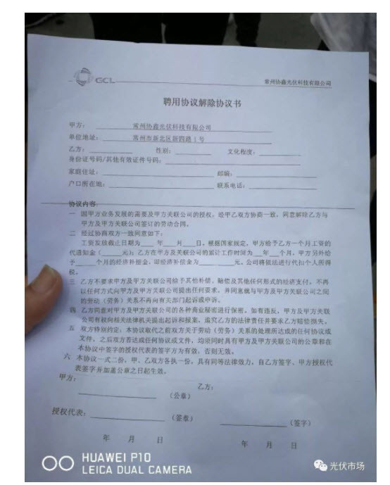 531新政】$隆基股份(SH601012)$ $保利协鑫能