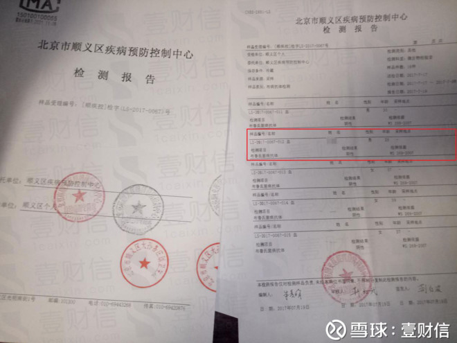 之后,张林去往北京地坛医院检查,结果依然为阳性.