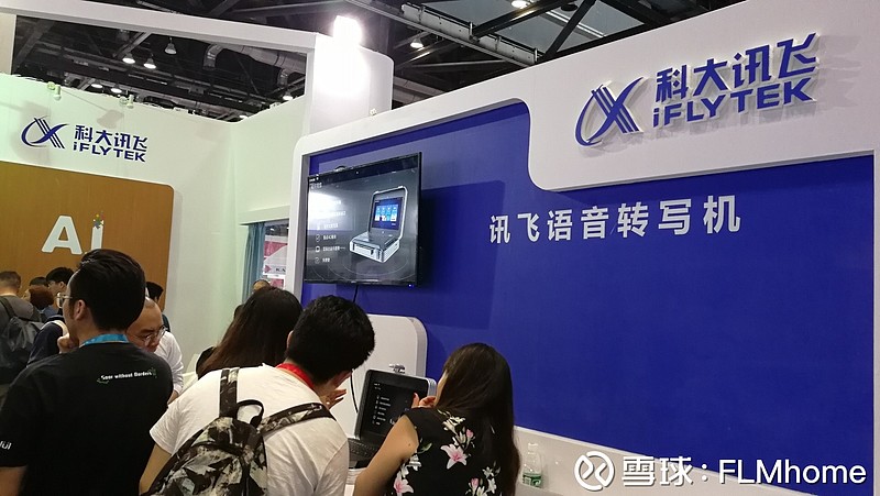 科大讯飞发验证码