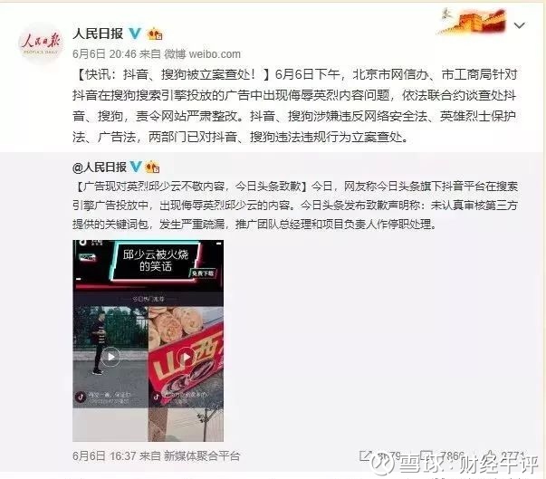 财经午评: 国家动手!抖音要完了? 来源:财经要参