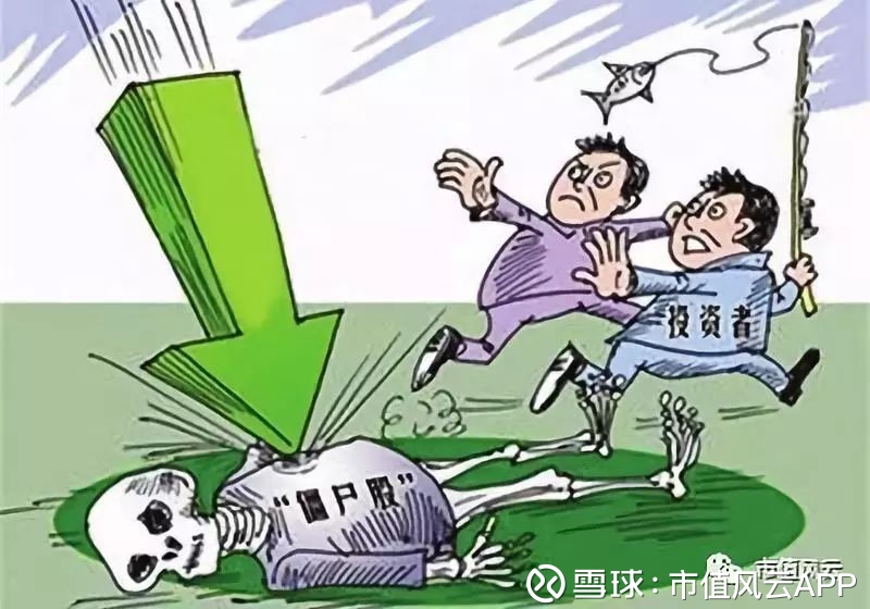 市值风云APP: 刘姝威:历史的转折点 作者 | 刘姝