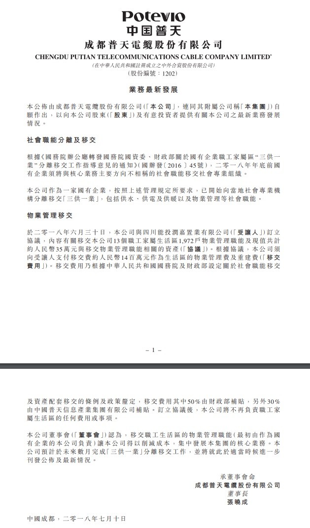 lamlap123: $碧桂园服务(06098)$ 【三供一业例