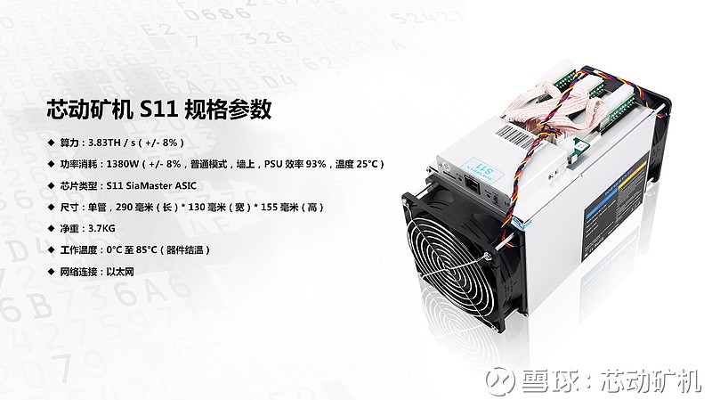 芯动s11是目前asic矿机中挖币数量保持一定数值较久的矿机,且sc全网
