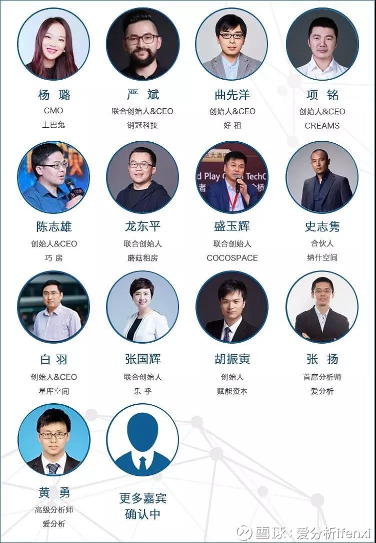 巧房ceo陈志雄邀您共话房产科技新趋势|析议论坛