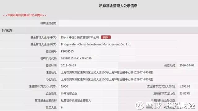 半岛体育- 半岛体育官方网站- 半岛体育APP下载差点成上市公司实控人10年老将“奔私”