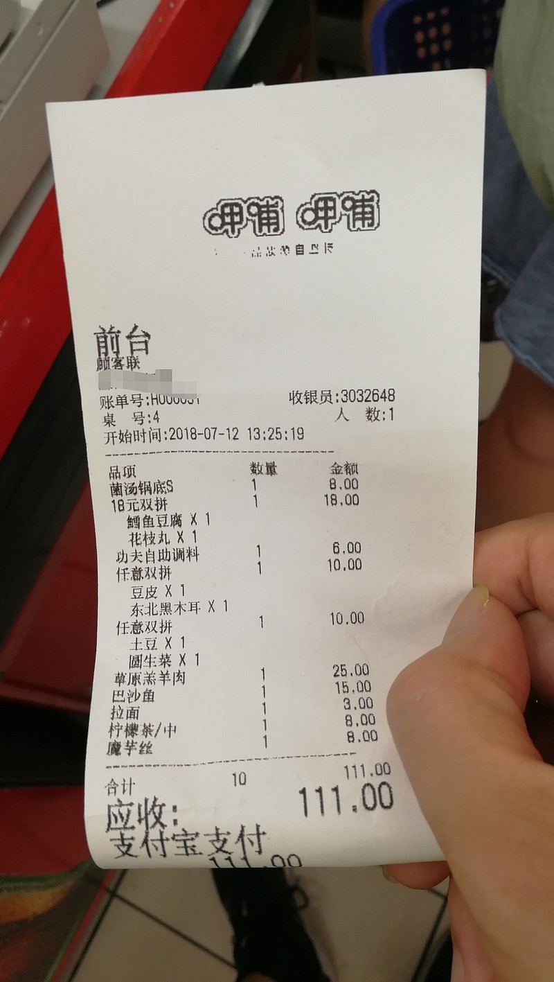 呷哺呷哺现在都这么贵了