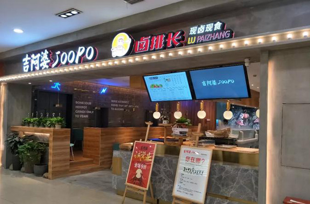 两年开近500店又一西式快餐品牌门店破千