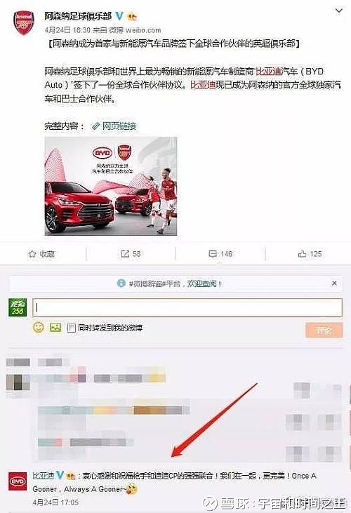 广告门事件隐射出比亚迪的管理混乱