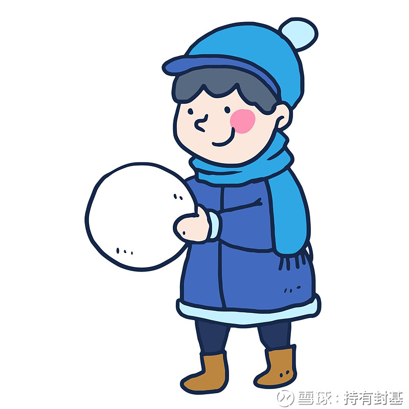 我是如何玩雪球的?