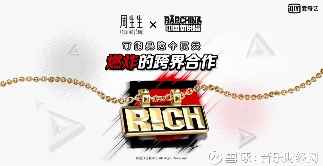 14日,就在《中国新说唱》首播当天,PG ONE在