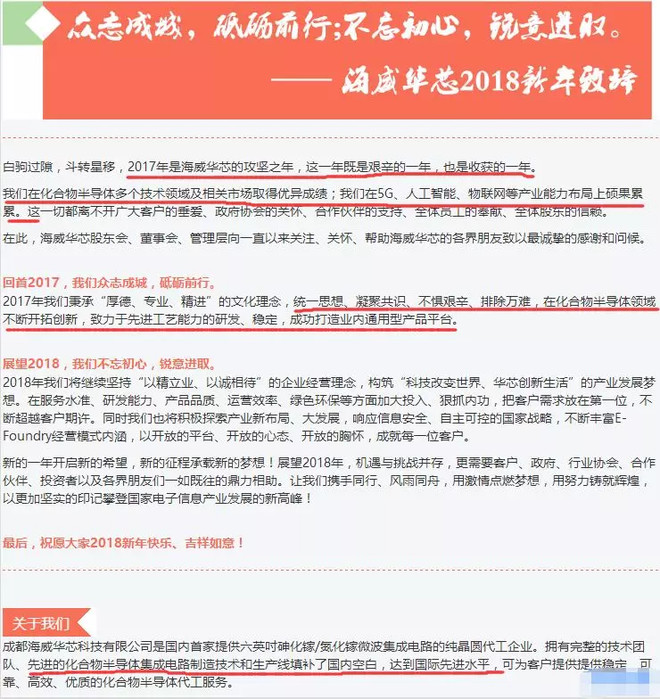 海特高新(002023):半导体技术中的明珠 超级低