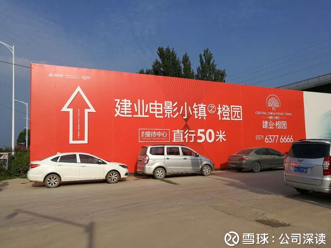 公司深读: 华谊兄弟的地产生意 文\/搜狐号《公