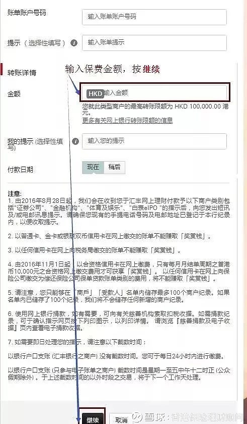 香港保险 保单缴费汇总