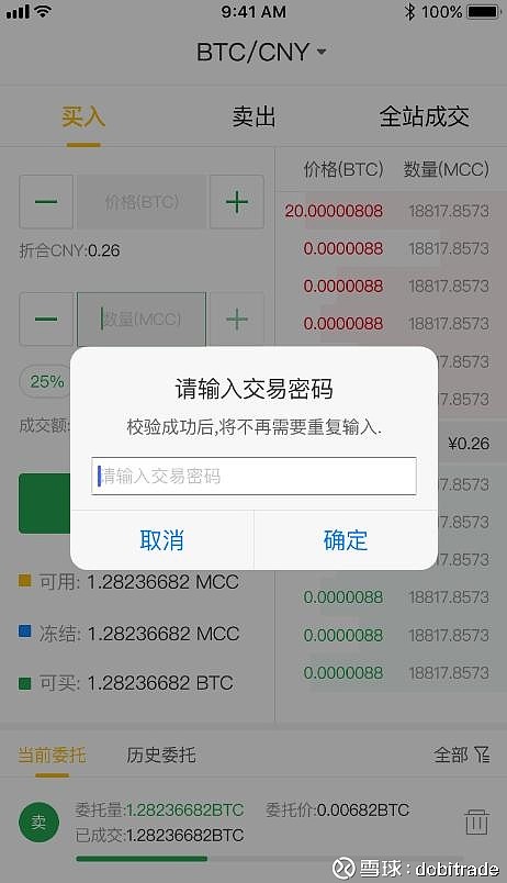 输入的交易要素不完整,请重新输入交易代码