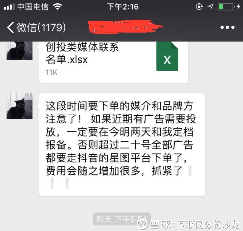 抖音上线红人广告接单平台,乙方红利将彻底消