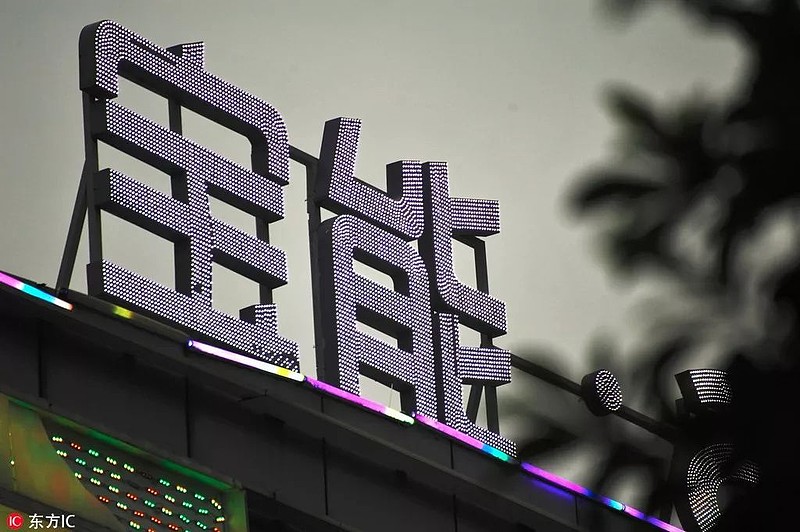 宝能套现万科150亿凶悍举牌兆新股份4天飙升30野蛮人