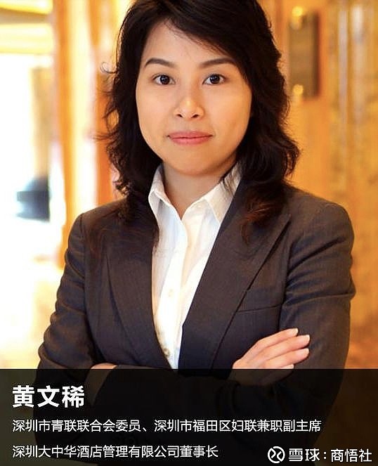 如今黄文稀成为了大中华集团的女掌门,如今30多岁的黄文稀身价高达130