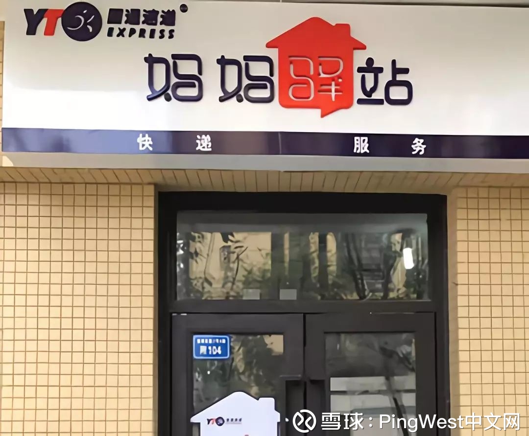 PingWest中文网: 自从有了妈妈驿站我就再也收