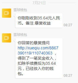 天弘指数基金: 请问各位大大,我是不是基金公司