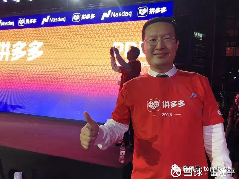 专访高榕资本创始合伙人张震:拼多多上市是水到渠成