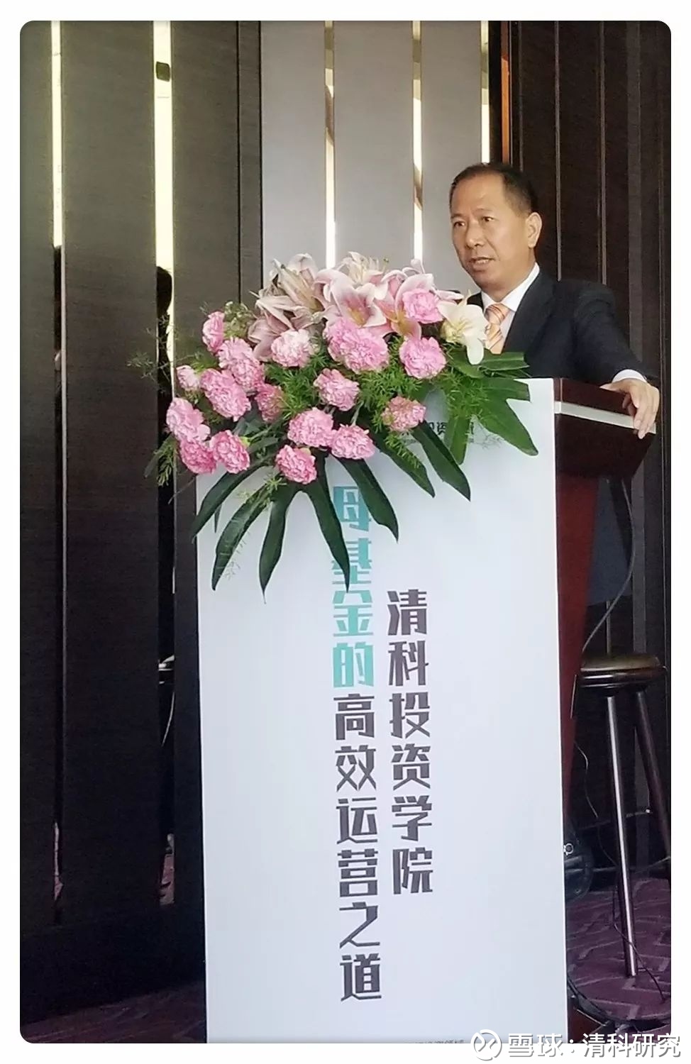 母基金的高效运营之道,行业大咖怎么谈?