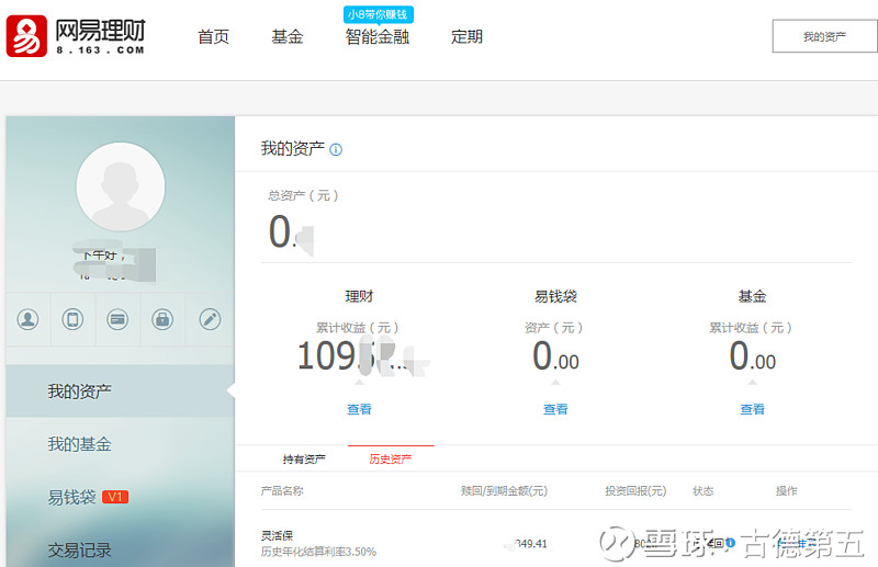 百度p2p理财平台(百度p2p理财平台怎么样)