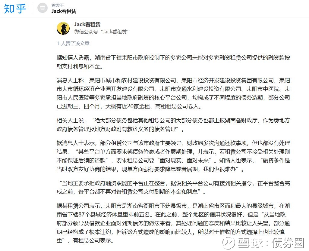 地方财政缩影:5月未按期发工资,7月爆多家融资