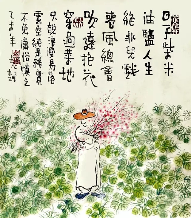 老树画画:放下贪世念,一蒿赴江湖。 无可无不可,天下皆通途 作者:刘树勇 来源:老树画画(微信ID:laoshuhh) 很累很忙,不是很胖戏仿 ...