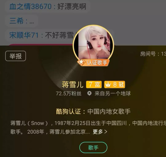 调查 | 酷狗、网易云···点歌+打赏,音乐直播