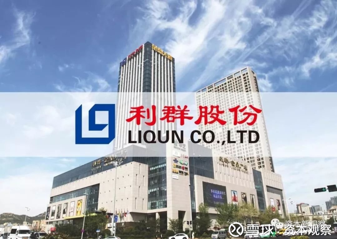 利群"新"时代