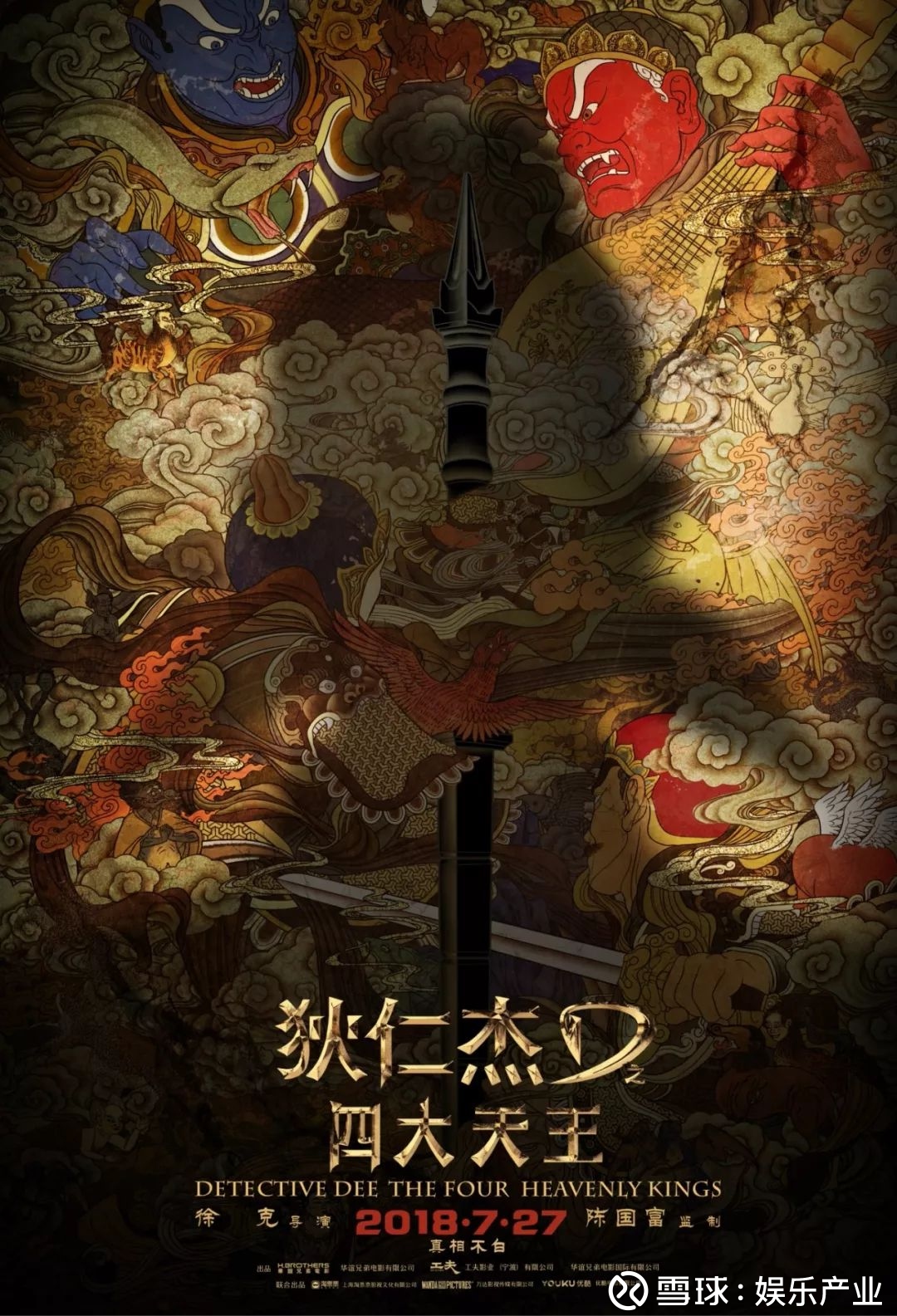 范冰冰涉案暴击影视股:唐德影视股价封死跌停