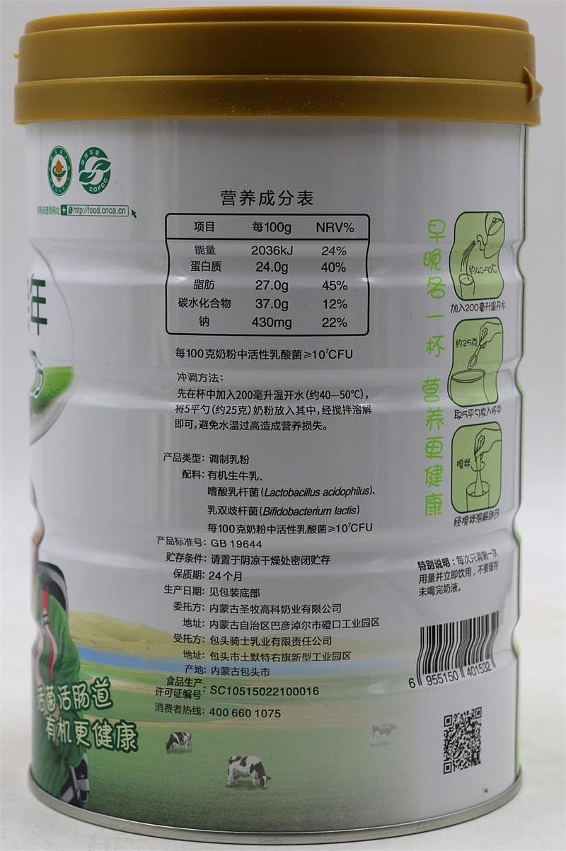 这个是圣牧的奶粉