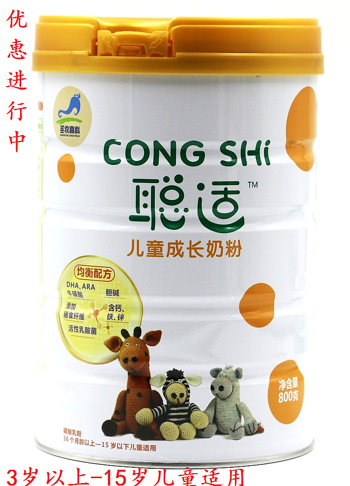 这个是圣牧的奶粉