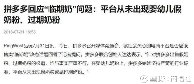 提问 / 上文配图 2
