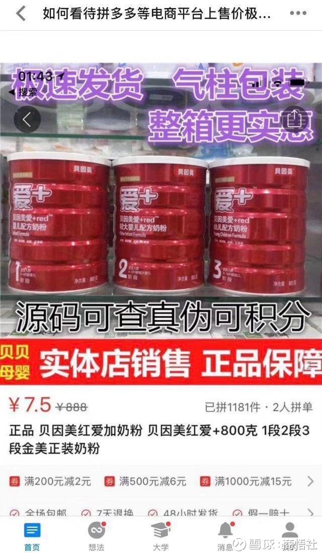 提问 / 上文配图 1