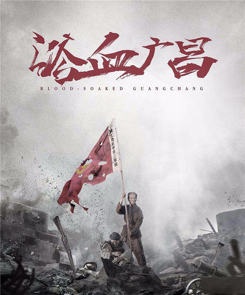 $复星国际(00656)$ 浴血广昌