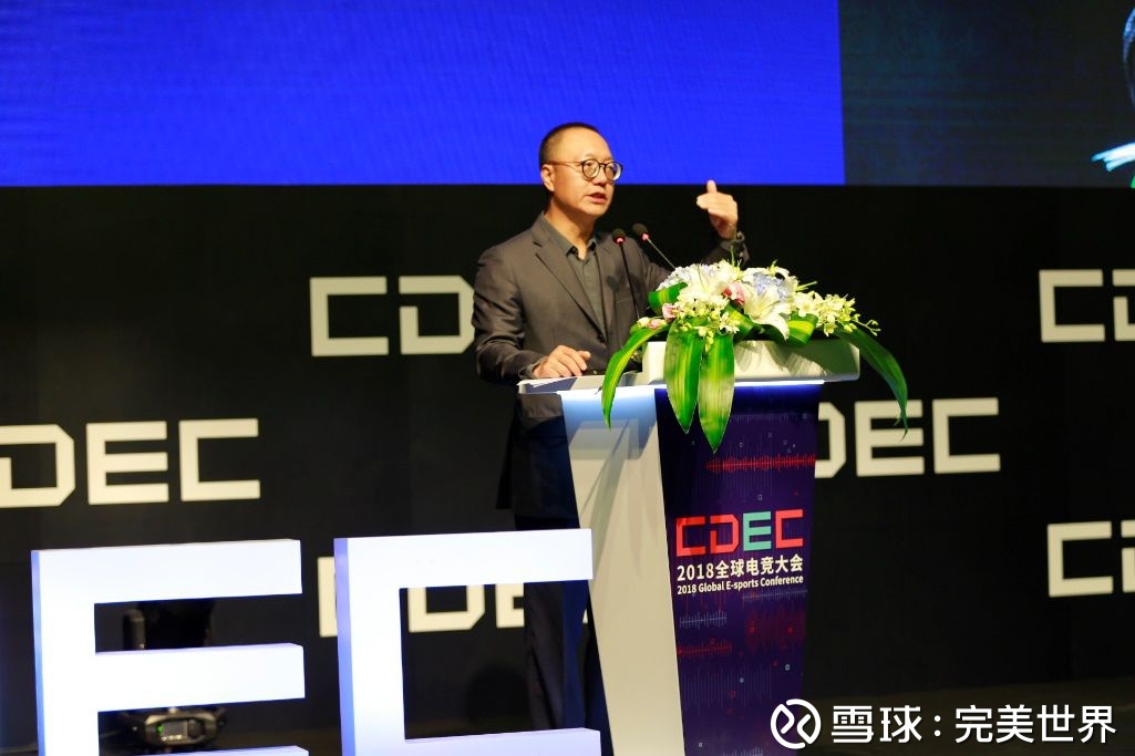完美世界CEO萧泓:中国成为全球电竞发展标杆