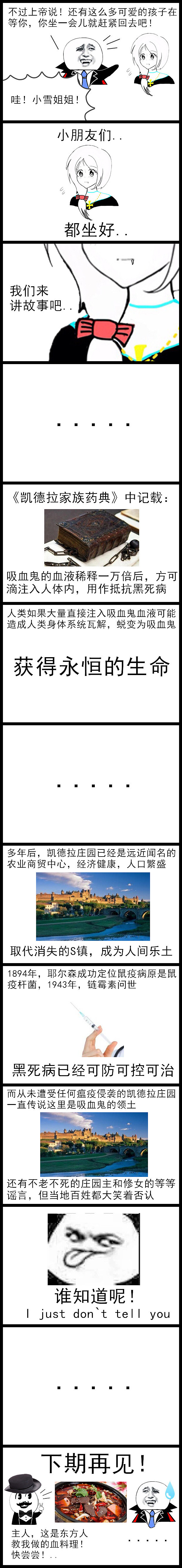 吸血鬼经济学 读懂纸币 汇率和地产 吸血鬼经济学 作者 航运漫画家k老师 由于本文内容太过真实 如有雷同 纯属巧合 漫画 可能有暴力 血腥场面 18岁以上