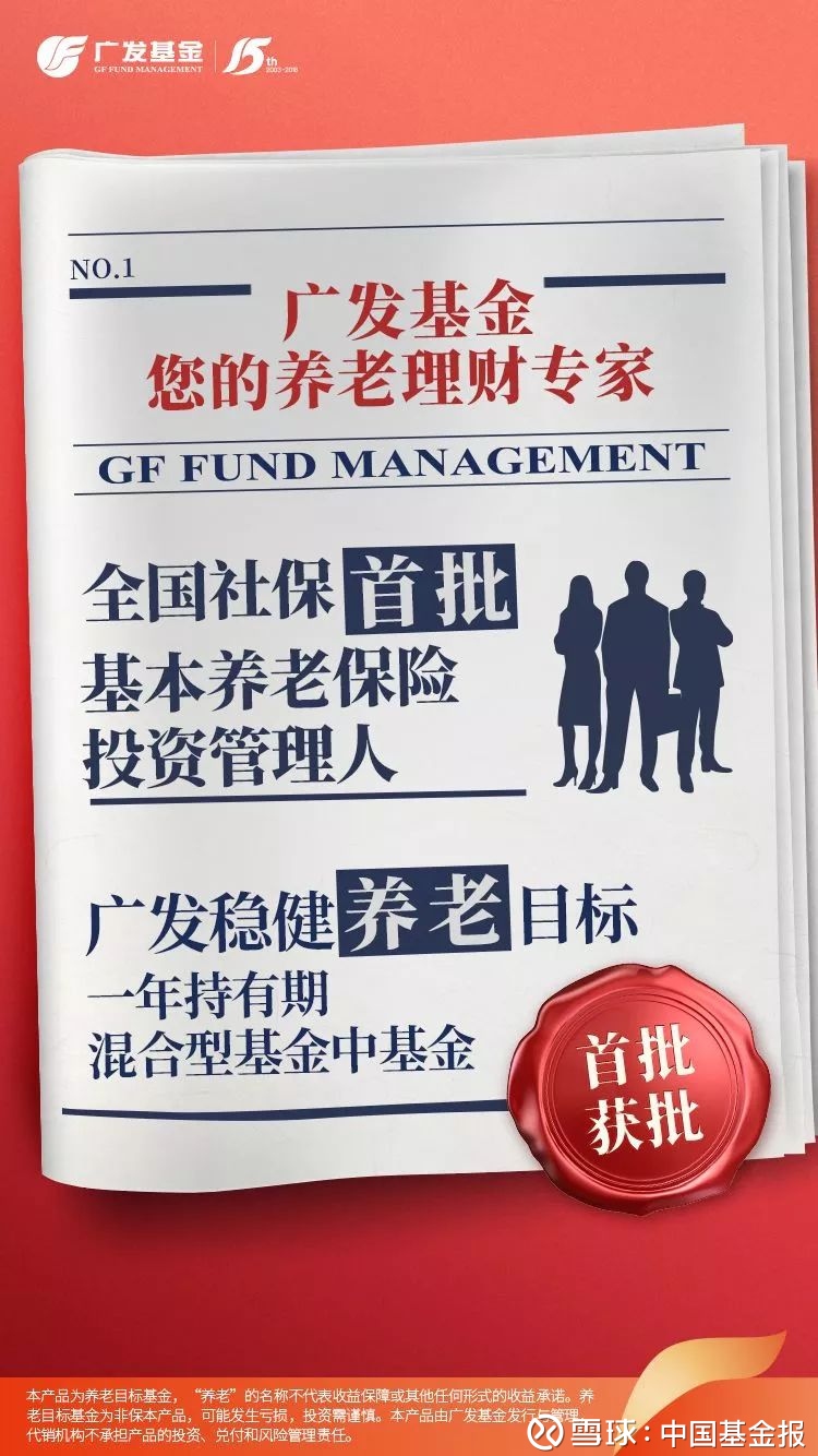 14家公募打响养老目标基金第一枪,来选出你最心动的那一款(投票)